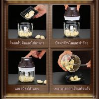 SSGP เครื่องบดไฟฟ้า เครื่องบดเอนกประสงค์  เครื่องทำอาหารไฟฟ้ามัลติฟังก์ชั่น ทำอาหารเสริมของเด็ก สับกระเทียม สับพริก สับถั่วลิสง  บดขิง