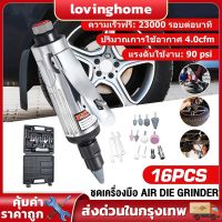 【ส่งจากไทย】1 Set 16 Pcs เครื่องเจียรลม เครื่องขัด 1/4 คอมเพรสเซอร์ 90psi เครื่องเจียรสว่านชุดหินและ ครื่องเจียรลม