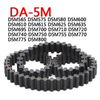 ☒ D5M Rubber Timing Belt Arc Tooth 5M DA Double-sided Paired Toothed Synchronous Belts Pitch 5mm D5M565 D5M575 D5M580 D5M600