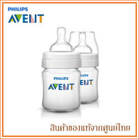 Avent ขวดนม Bottle รุ่น Anti Colic 125ml/4oz 0m+ แพ็คคู่ (2 ขวด)