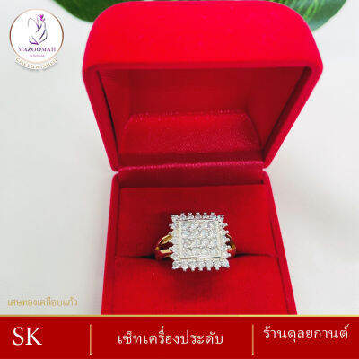 แหวนประดับเพชร น้ำหนัก 2 สลึง ขนาด 52-59 1 วง ( แหวนผู้หญิง/แหวนผู้ชาย) ลายAA