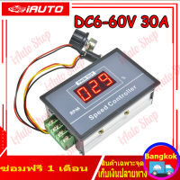 Dc มอเตอร์ควบคุม DC 6-60V 30A มอเตอร์ PWM จอ Dc มอเตอร์ เริ่มต้นที่ Adjustable Motor Controller