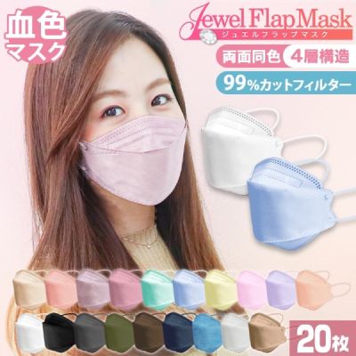 🔥สินค้าขายดี🔥 [Sugar pink,20 ชิ้น]พร้อมส่ง สีใหม่ JEWEL FLAP MASK หน้ากากอนามัย 3D
