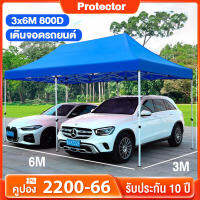 【รับประกัน10ปี】เต้นท์ขายของ เต๊นจอดรถยนต์ 3x6 เมตร ร่มใหญ่ตลาดนัด เต็นพับ เต็นท์ขนาด 3*3 เมตร เต็นท์พั โครงเหล็กหนาพิเศษ + ผ้าใบหนา 800D