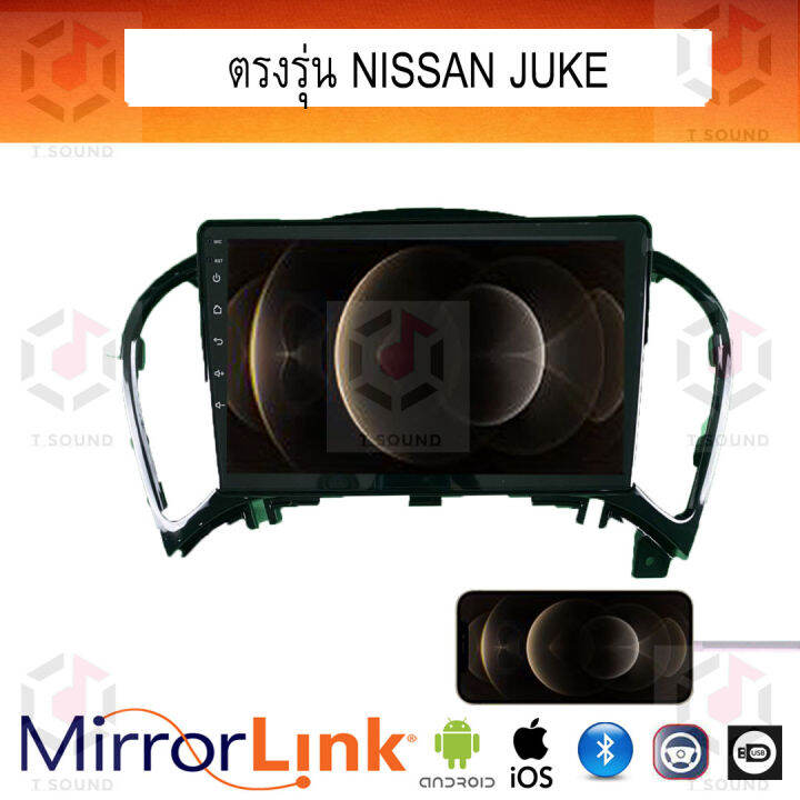 จอ-mirrorlink-ตรงรุ่น-nissan-juke-ระบบมิลเลอร์ลิงค์-พร้อมหน้ากาก-พร้อมปลั๊กตรงรุ่น-mirrorlink-รองรับ-ทั้ง-ios-และ-android