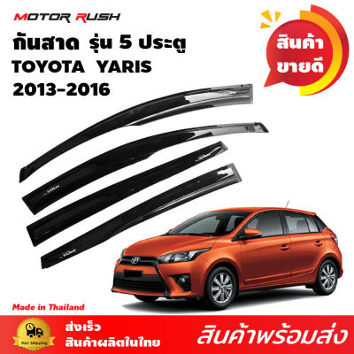 กันสาด รถยนต์ (สีดำ/สีขาว) TOYOTA YARIS  รุ่น 5 ประตู 2013-2016 ติดขอบบนประตู อุปกรณ์ แต่งรถ อุปกรณ์แต่งรถ