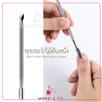 ไม้ดันหนัง พุชเชอร์ พร้อมส่งทุกวัน cuticle pusher อุปกรณ์ทำเล็บ  ราคาถูก ที่แซะเล็บ ที่แซะขอบเล็บ 2 หัว