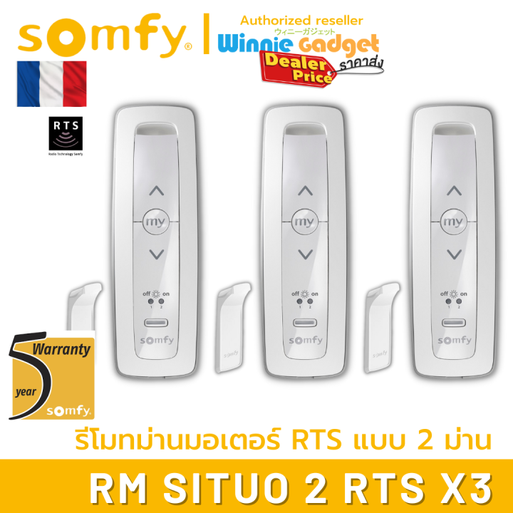ราคาขายส่ง-somfy-situo-2-rts-รีโมทควบคุมอุปกรณ์-somfy-rts-ควบคุม-เปิด-หยุด-ปิด-สำหรับ-2-อุปกรณ์-ประกัน-5-ปี