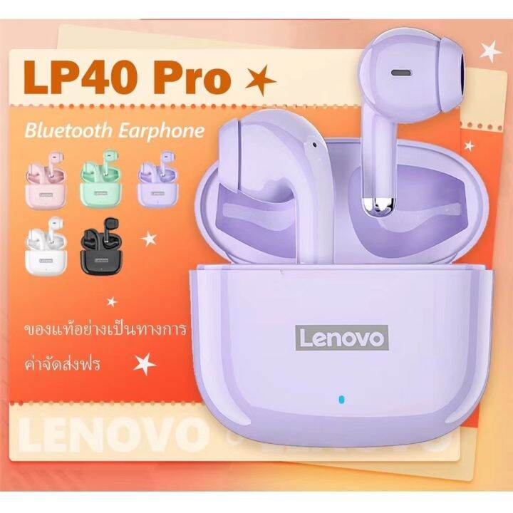 หูฟัง-lenovo-lp40-pro-หูฟัง-tws-หูฟังบลูทูธ-ไร้สายบลูทูธ-5-1-เวอร์ชันใหม่-พร้อมไมค์-ipx5-พร้อมไมโครโฟน-สําหรับ-ios-android