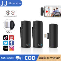 Wireless Microphone ไมโครโฟนไร้สาย Lavalier 2.4GHz Plug Play ไมโครโฟนไร้สาย Type C IOS ไมโครโฟนบันทึกเสียงวิดีโอไมค์