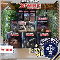 Star Wars : X-Wing Miniatures Game: Scum Ship / Mining Guild TIE ห่อของขวัญฟรี [บอร์ดเกม Boardgame]