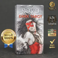 Royo Dark Tarot ไพ่ยิปซีแท้ ไพ่ทาโรต์แท้ ชุด “สาวสวยสายดาร์ก ซาตานแฟนตาซี” ของแท้ นำเข้า พิมพ์ที่อิตาลี