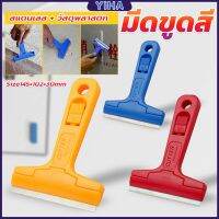 Yiha มีดขูดกระจก ขูดสี ลอกฟิล์ม ขูดสติกเกอร์ มีดเอนกประสงค์ Portable Scraper