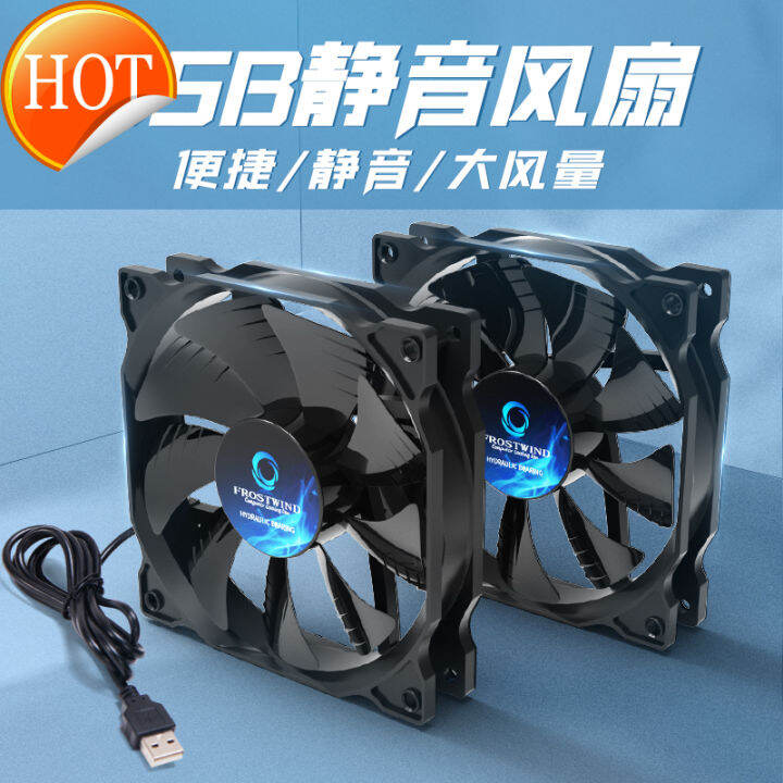 Computer fan USB ultra silent 12cm computer chassis fan heat