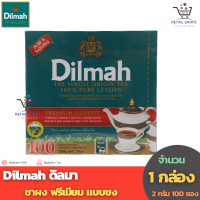 Dilmah ดิลมา ชาผงพรีเมี่ยมช นิดซอง (ขนาด 2 กรัม 100 ซอง)