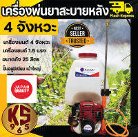 เครื่องพ่นยาสะพายหลัง 4 จังหวะ CX35 ทรง 767 มาตรฐานญี่ปุ่น สตาทง่าย