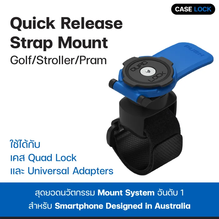 ตัวยึดสายรัดแบบปลด Quad Lock Quick Release Strap Mount Golf/Stroller