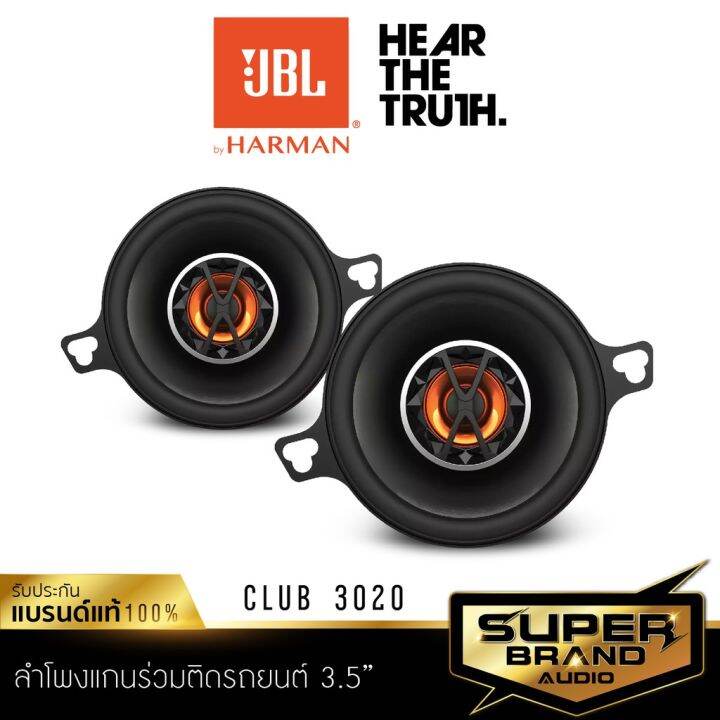 มาใหม่ CLUB SERIES CLUB 3020 เครื่องเสียงรถยนต์ ลำโพงติดรถยนต์ 3.5นิ้ว