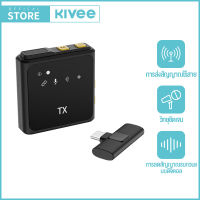 KIVEE ไมค์ ลอย ไร้ สาย Bluetooth ไมค์ต่อมือถือ ลดเสียงรบกวนอัจฉริยะ 2.4G ไมค์ลอยหนีบปกเสื้อ ไมค์ไลฟ์สด ฟังก์ชันรีเวิร์บ VLOG YouTube