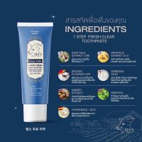 ยาสีฟันนมแพะ ยาสีฟันซิสส์ โกท มิลค์ Siss Goat Milk 1 Step Fresh Clear Toothpaste 50 g