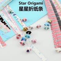 [COD] Manufacturers supply creative cartoon origami childrens handmade star sky lucky note wholesale