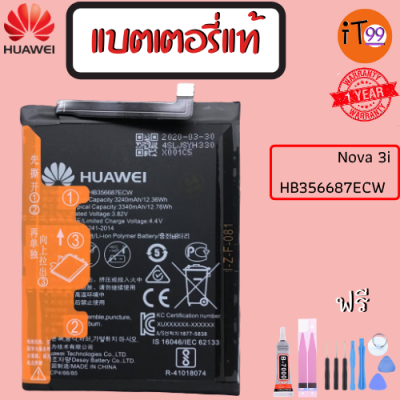 แบตเตอรี่แท้ Battery Huawwei Nova 3i HB356687ECW