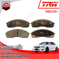 TRW ผ้าเบรคหน้า KIA CARNIVAL 2.5L V6 2001-2006,PREGIO 2.7D 1999-2003