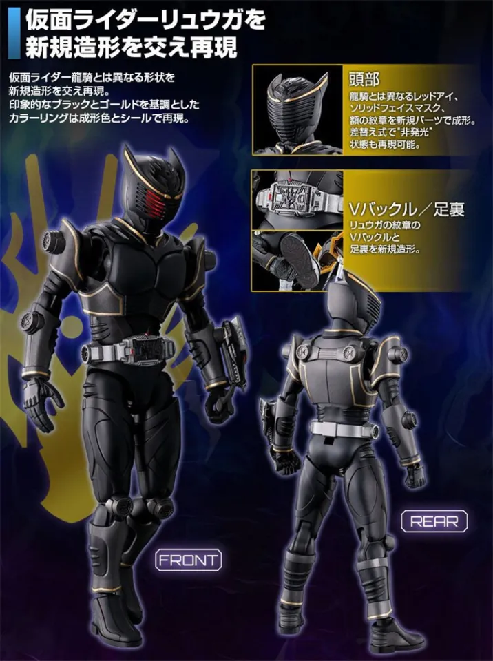 グランドセール フィギュアライズスタンダード 仮面ライダーリュウガ 