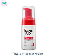 Acne Aid แอคเน่-เอด โฟมมิ่ง เฟซ วอช ออยล์ คอนโทรล 100 มล. สำหรับผิวมัน เป็นสิวง่าย