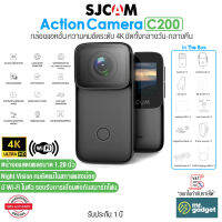 SJCAM C200 Action Camera กล้องแอคชั่น ความคมชัดระดับ 4K Ultra HD คมชัดทั้งกลางวันและกลางคืน กันน้ำลึก 40 เมตร มี Wi-Fi และระบบกันสั่นในตัว