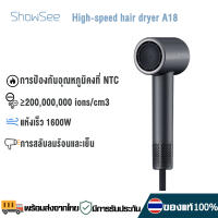 ShowSee A18 ไดร์เป่าผม Negative Ion Hair Dryer เครื่องเป่าผมไฟฟ้าไอออน ไดร์เป่าผมไฟฟ้า ดูแลผมเรียบ แห้งเร็วใน 3 นาที