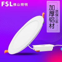 [COD] led ultra-thin downlight living room ceiling embedded hole aisle spotlight