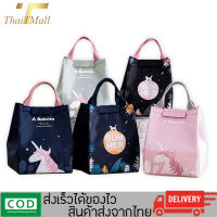 ThaiTeeMall-กระเป๋าเก็บอุณหภูมิ กระเป๋าใส่กล่องข้าว เก็บความร้อนความเย็น รุ่น LC-128 พร้อมส่งจากไทย