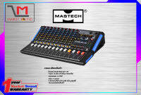 มิกซ์เซอร์ Mastech KS-120 (เครื่องผสมเสียง)