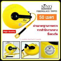 เทปวัดระยะ เทปวัดที่ เทปวัดพื้นที่ SeNO ST-05B ความยาว 50 เมตร (165 ฟุต) สายวัดระยะ สายวัดที่ เครื่องมือวัดระยะ คุณภาพสูง