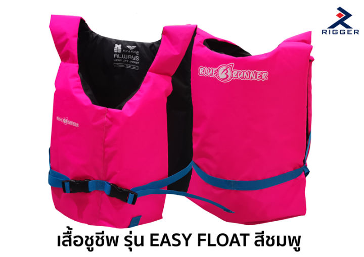 safety-life-jacket-เสื้อชูชีพช่วยพยุงตัว-อย่างดี-หลากสี-เสื้อชูชีพ-น้ำหนักเบา-ลอยตัวดี-ฟรีไซส์