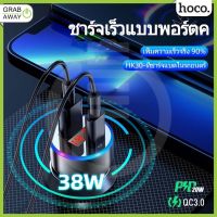 NJ จัดส่งฟรี Hoco HK30 หัวชาร์จใน​รถ ชาร์จเร็ว PD20W​+QC3.0​ 38W️  มี 2 พอร์ต พร้อมหน้าจอ LCD​ แสดงค่าแรงดันไฟ ตกแต่งไฟRGBสีสัน อุปกรณ์เสริมรถยนต์