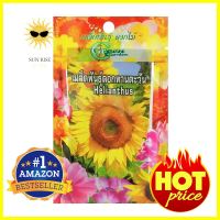 เมล็ดพันธุ์ดอกทานตะวัน กรีน การ์เด้นHELIANTHUS (SUNFLOWER) SEED GREEN GARDEN **จัดส่งด่วนทั่วประเทศ**