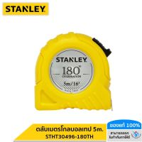 STANLEY ตลับเมตรโกลบอลเทป 5เมตร. รุ่น 180 ปีSTHT30496-180THST