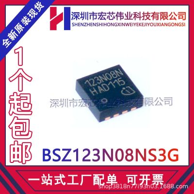 BSZ123N08NS3G TSDSON - 8 large current low resistance MOS tube patch IC brand new original spot