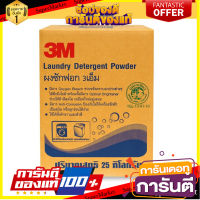 3เอ็ม ผงซักฟอก ซักมือ+เครื่อง 25 กิโลกรัม/3M detergent, hand wash + 25 kg