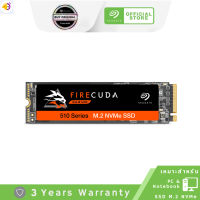 ลด 50% (พร้อมส่ง)Seagate FireCuda 510 SSD M.2 PCIe Gen3, NVMe ความเร็วอ่าน 3,450 MB/s รับประกัน 5 ปี