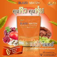 ชาไทย BLAZO MATZH ชาไทยเพื่อสุขภาพ (BLAZO MATZH Mix Brand 29 IN 1) 1 ห่อ 360 กรัม