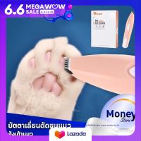 บัตตาเลี่ยนตัดขนแมว Pet Trimmer อุปกรณ์ตัดขนไฟฟ้า แบบไร้สายสำหรับแมวและสุนัข รุ่น mini สำหรับเล็มขน ตัดขนอุ้งเท้า ขนหาง สะโพกและใบหู มี 2 สี