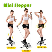 เครื่องออกกำลังกายแบบเหยียบขึ้นลง เครื่องออกกำลังขา Mini Stepper  สินค้าพร้อมส่ง มีหลากสี 2 รุ่น ให้เลือก ฟรี สายแรงต้าน