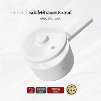 1.5Lกระทะไฟฟ้า อเนกประสงค์ ไม่ติดหม้อ 700W ด้วยเรือกลไฟ ทำอาหารในหนึ่งเดียว