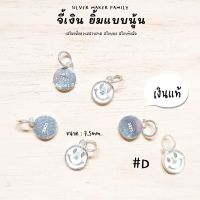 SM จี้ลายยิ้ม แบบนู้น /อะไหล่เงินแท้ กำไลข้อมือ งานฝีมือ diy 92๐.5% เชือก หนัง ชาร์มเงินแท้ ตัวคั้นเงิน จี้ห้อย จี้สร้อย