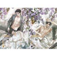 {เซต} เวรละ...เห็นผีซะงั้น เล่ม 1-2 (2 เล่มจบ)