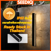 โคมไฟติดผนังกลางแจ้ง IP65 ไฟ LED ติดผนังกันน้ำกลางแจ้ง 80 100 120 150cm โคมไฟติดผนังสไตล์โมเดิร์น โคมไฟติดผนังระเบียง โคมไฟติดผนังสวน Outdoor Wall Lamp