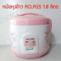 หม้อหุงข้าว A-Class รุ่น RC-1801/A704-T ขนาด 1.8 ลิตร